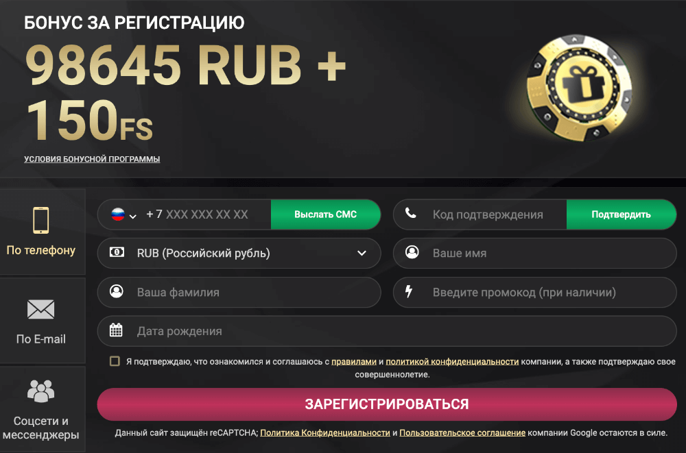 Регистрация в 1xSlots по номеру телефона